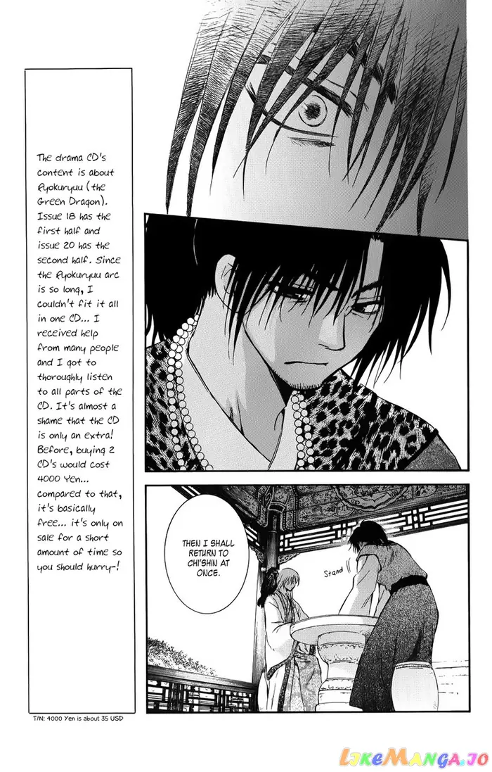 Yona of the Dawn Chapter 67 image 05_optimized